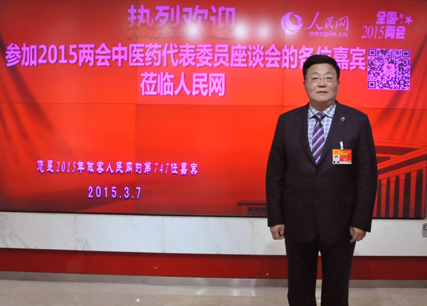 肖偉代表應邀出席2015兩會中醫藥代表委員座談會