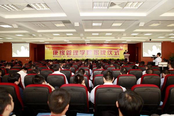 乐投Letou管理學院揭牌成立