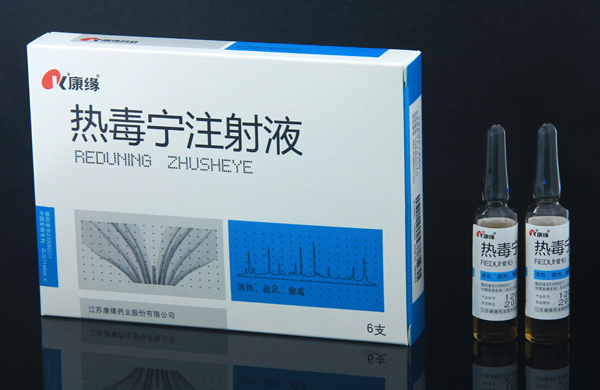熱毒寧注射液入選國家MERS診療方案