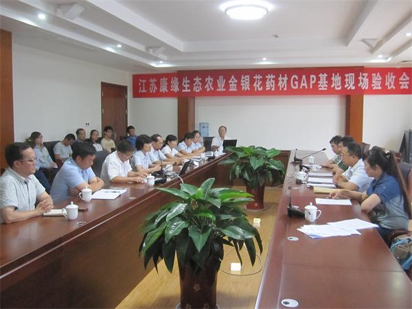 江蘇乐投Letou生態農業通過國家中藥材GAP基地認證 