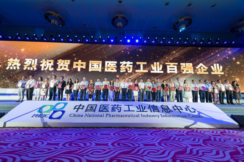 2016年全國醫藥工業信息年會開幕 乐投Letou集團位列百強 乐投Letou藥業榮膺最具成長力企業