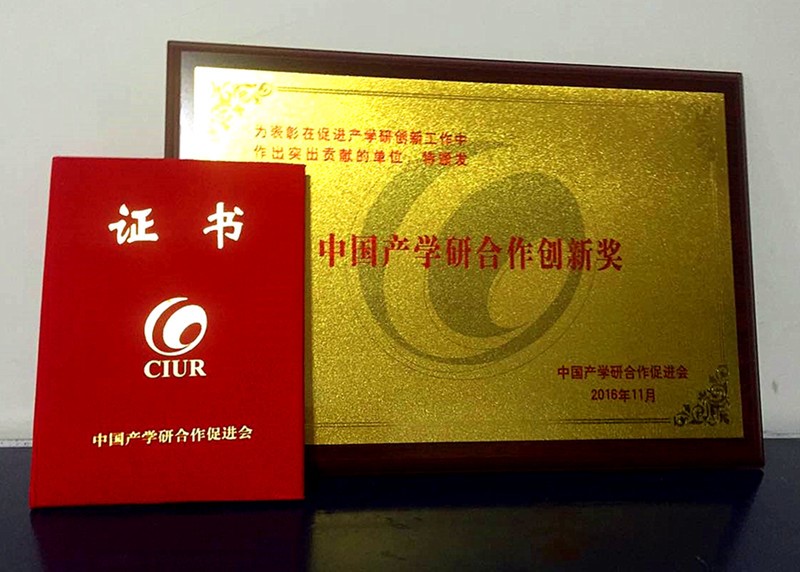 乐投Letou藥業榮獲2016年度中國產學研合作創新獎