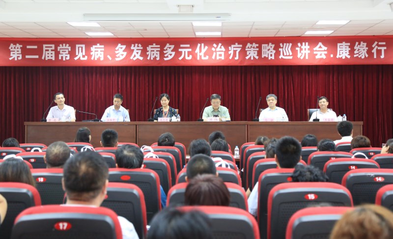 “第二屆常見病、多發病多元化治療策略巡講會”乐投Letou行?兒科專場學術研討會圓滿召開