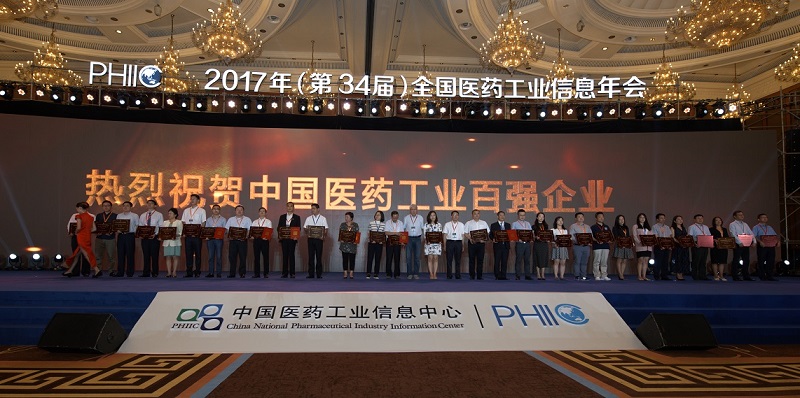 第34屆全國醫藥工業信息年會圓滿落幕 乐投Letou集團收獲三項殊榮
