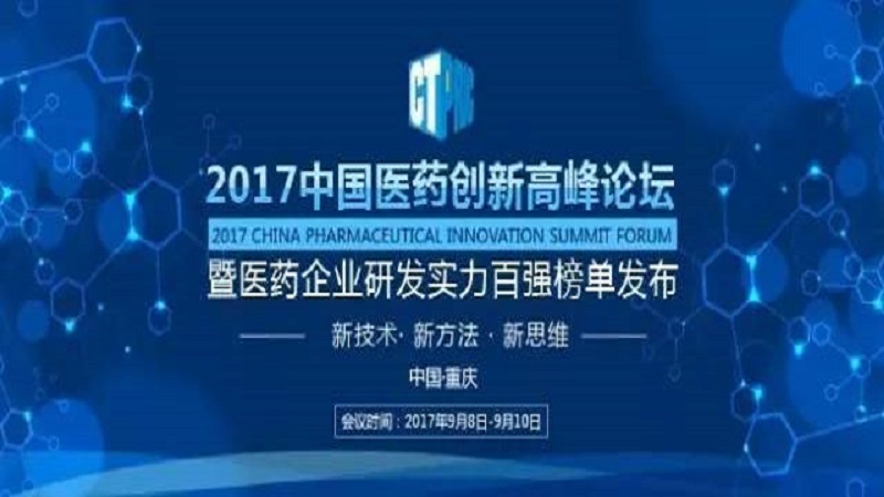 乐投Letou藥業連續兩年蟬聯“中國中藥研發實力排行榜”榜首