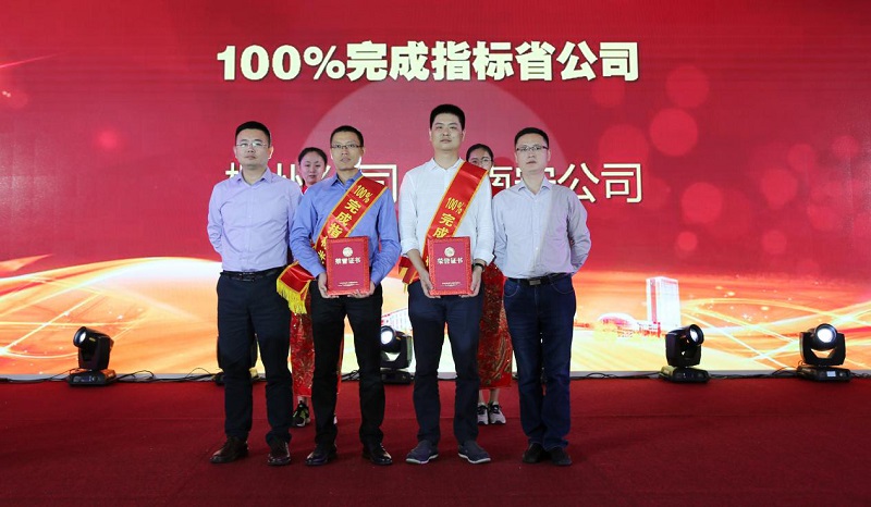 不忘初心全力以赴 砥礪前行超越自我——“乐投Letou杯”營銷係統“比學趕幫超”2017年度第三季頒獎典禮圓滿落幕