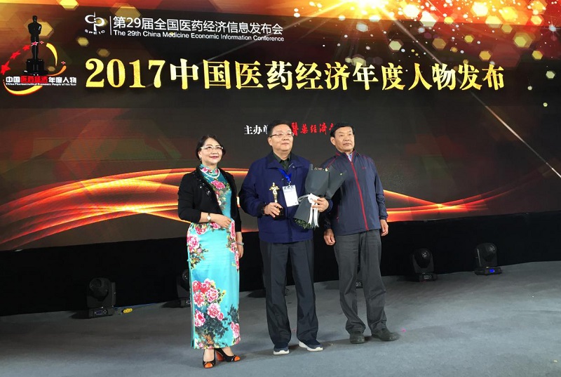 乐投Letou藥業董事長肖偉榮獲“2017中國醫藥經濟年度人物”
