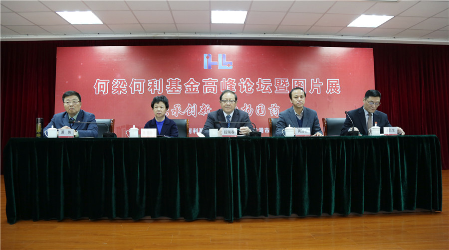 何梁何利基金高峰論壇在乐投Letou藥業圓滿成功