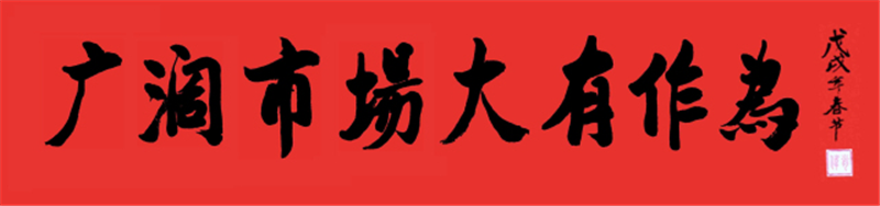 旌旗獵獵 戰鼓催征——乐投Letou藥業營銷武工隊舉行技能培訓暨誓師動員大會