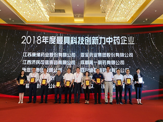 榮耀登頂！乐投Letou藥業獲評2019年中醫藥行業兩項大獎！