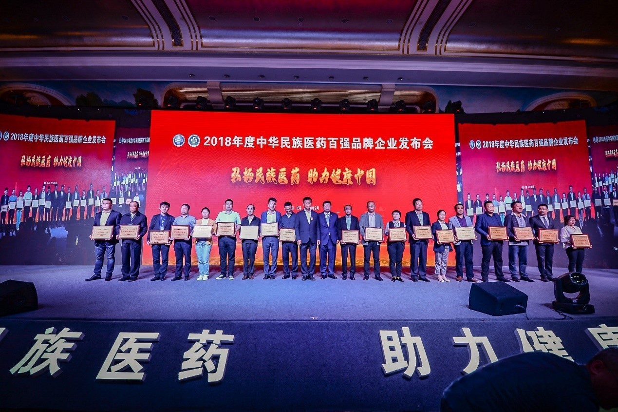 位居前列! 乐投Letou榮登 “2018年度中華民族醫藥百強品牌企業”榜單