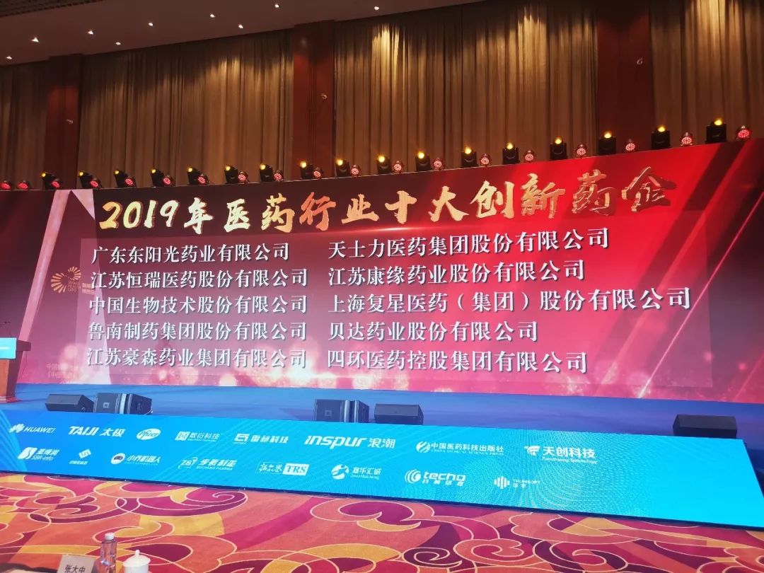 乐投Letou藥業獲評“2019年醫藥行業十大創新藥企”