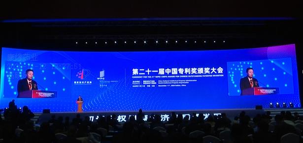 創新引領國藥擔當——乐投Letou藥業重磅研究成果榮獲第21屆中國專利金獎