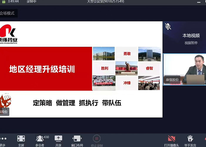 幹部提升培訓３