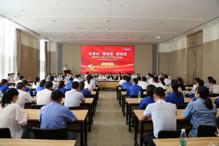 【以賽促學 學史力行】乐投Letou藥業黨委舉辦黨史知識競賽