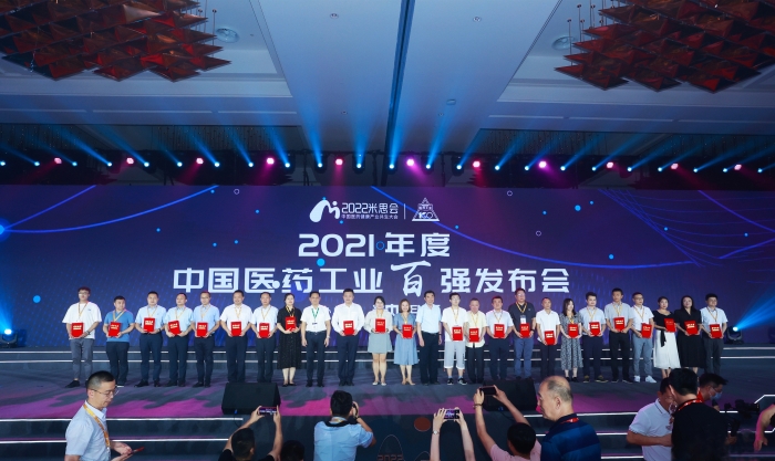 乐投Letou藥業位列“2021年度中國中藥企業TOP100排行榜”第12位