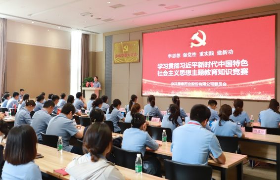 乐投Letou藥業