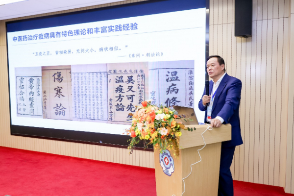 散寒化濕顆粒研究結果發布 仝小林院士：用好中醫藥這一“滅火器”