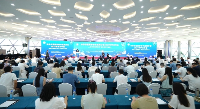 中華中醫藥學會中成藥分會2024年學術年會在乐投Letou藥業隆重舉行