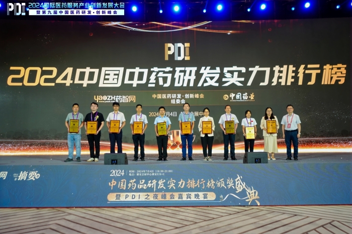 祝賀！乐投Letou藥業連膺中藥研發實力全國第一！