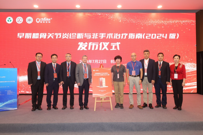 乐投Letou藥業筋骨止痛凝膠列名《早期膝骨關節炎診斷及非手術治療指南》