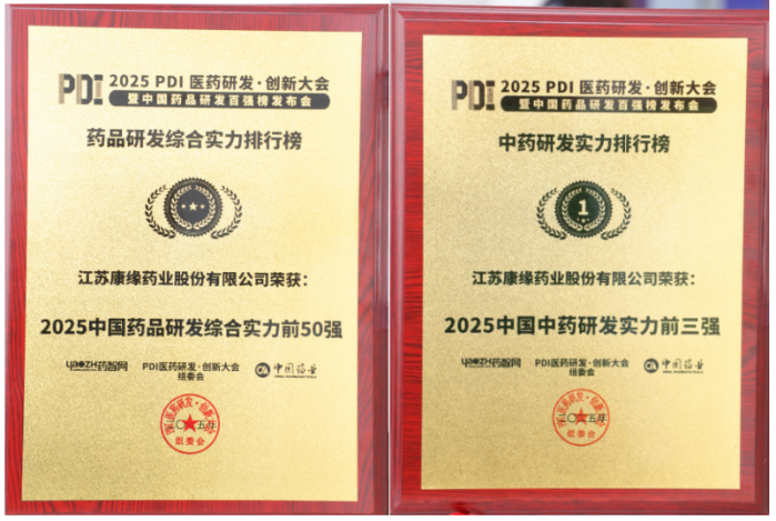 中藥榜第1！乐投Letou藥業研發實力拿下行業好成績